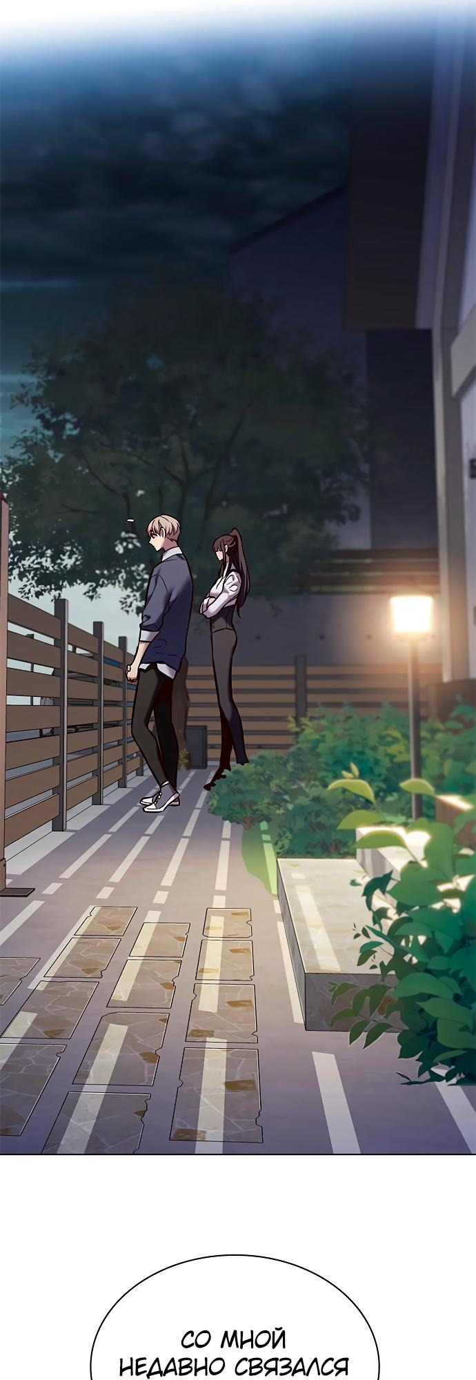 Read Элисед Eleceed Ru Manga Online