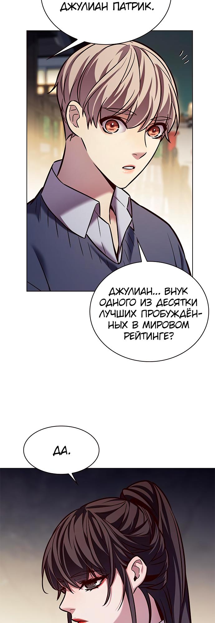 Read Элисед Eleceed Ru Manga Online