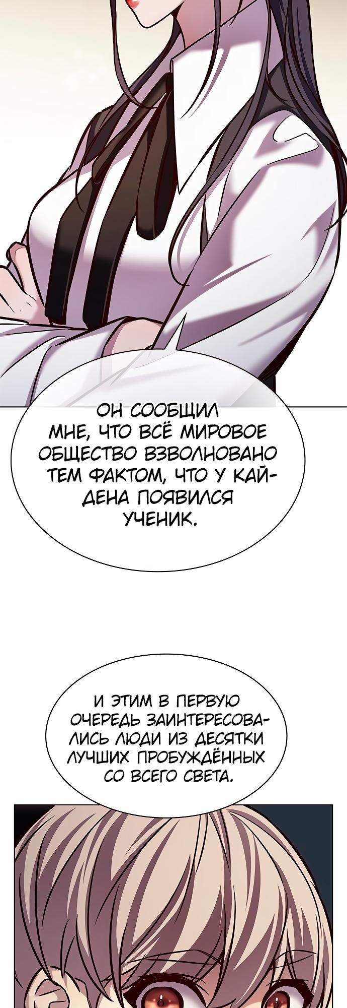 Read Элисед Eleceed Ru Manga Online