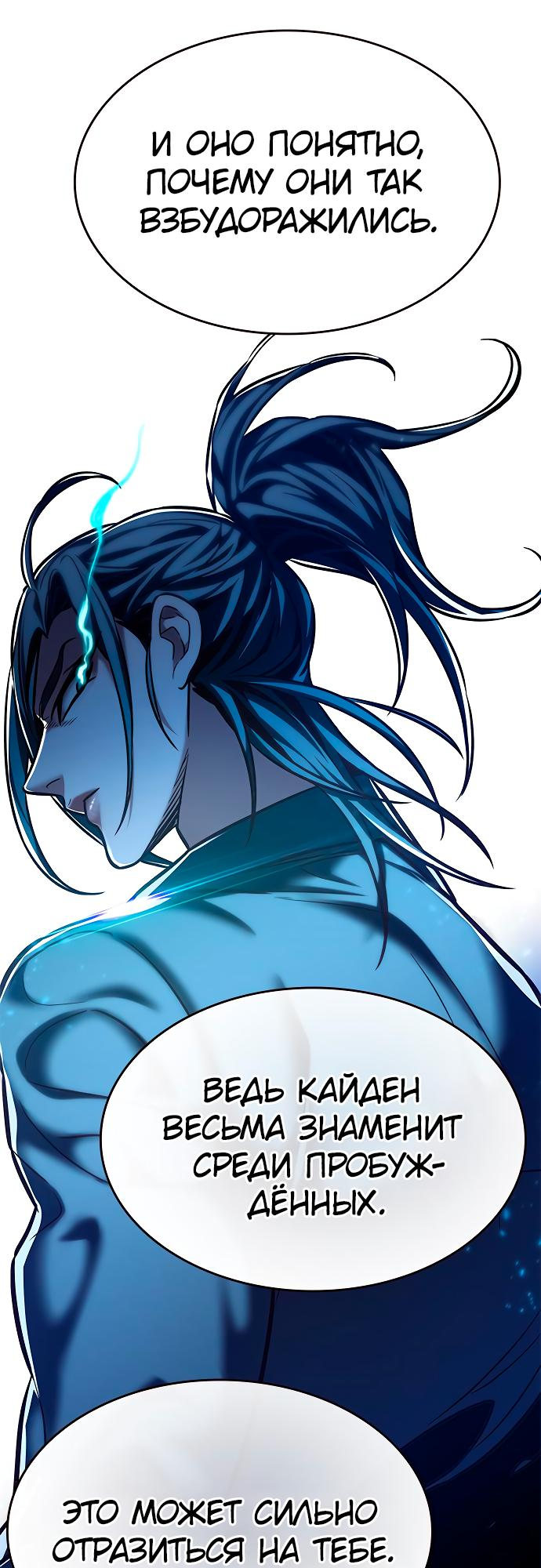Read Элисед Eleceed Ru Manga Online