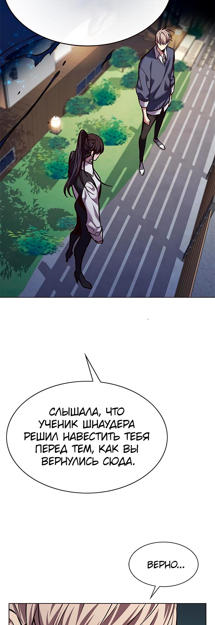 Read Элисед Eleceed Ru Manga Online