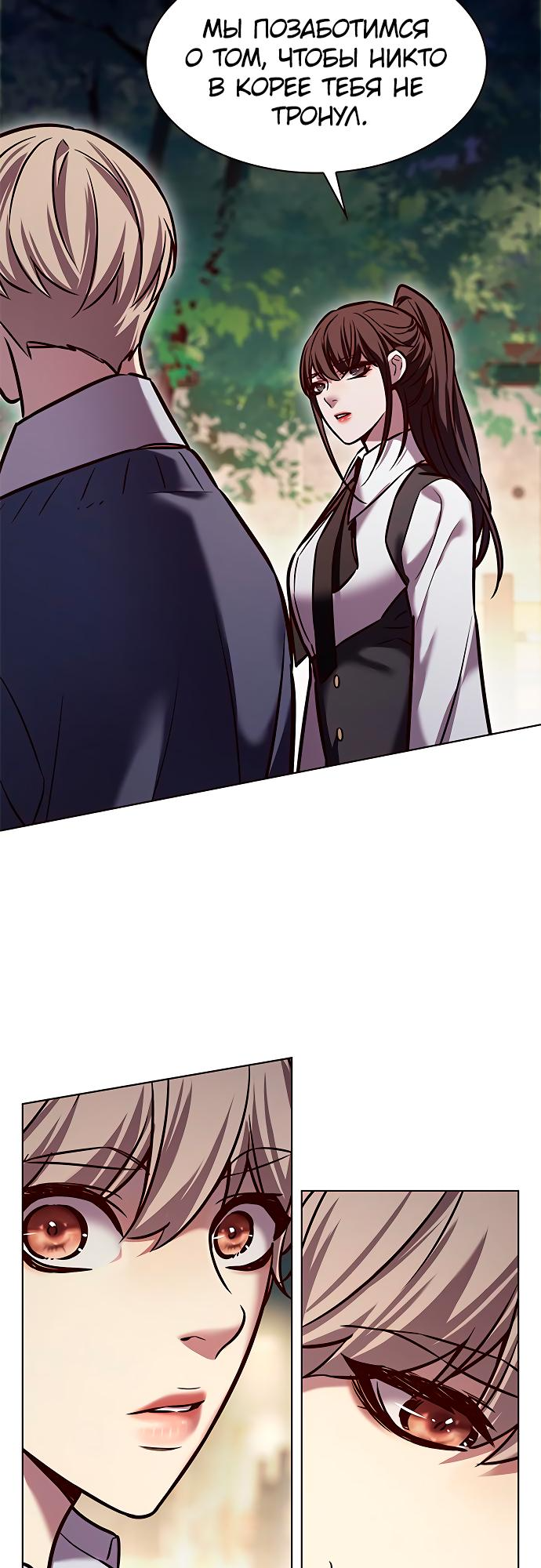 Read Элисед Eleceed Ru Manga Online