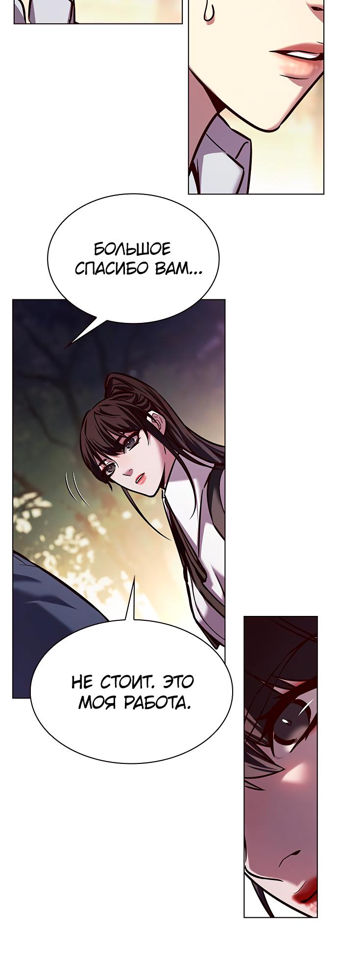 Read Элисед Eleceed Ru Manga Online