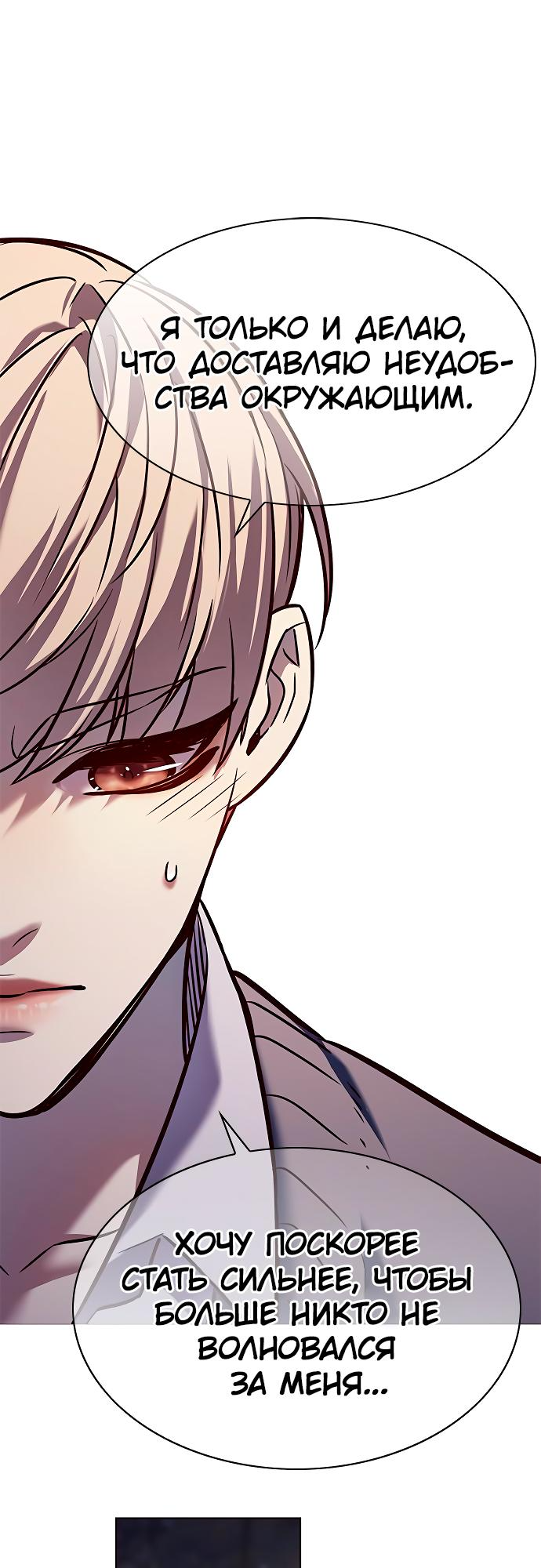 Read Элисед Eleceed Ru Manga Online