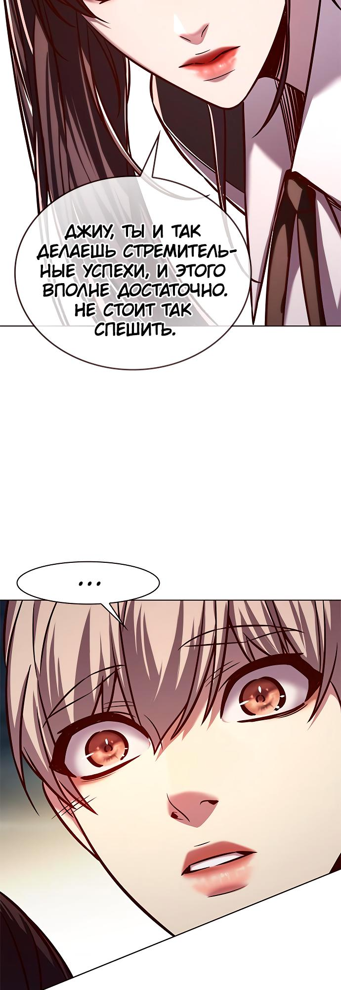 Read Элисед Eleceed Ru Manga Online
