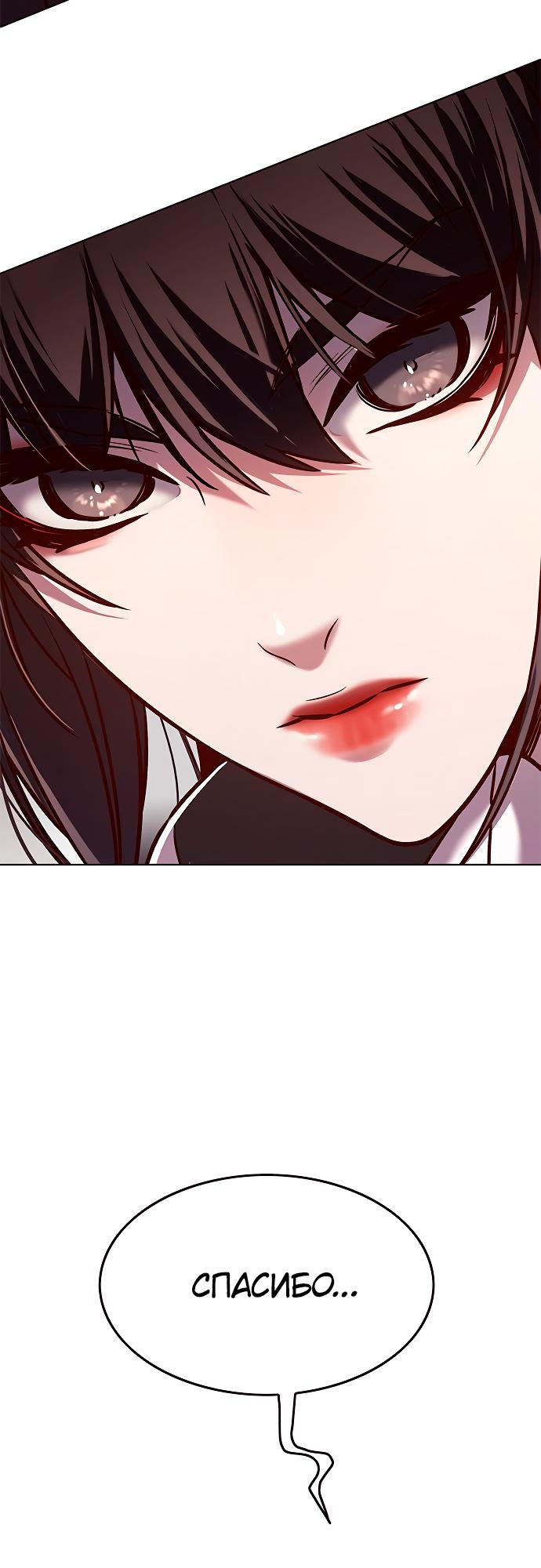 Read Элисед Eleceed Ru Manga Online
