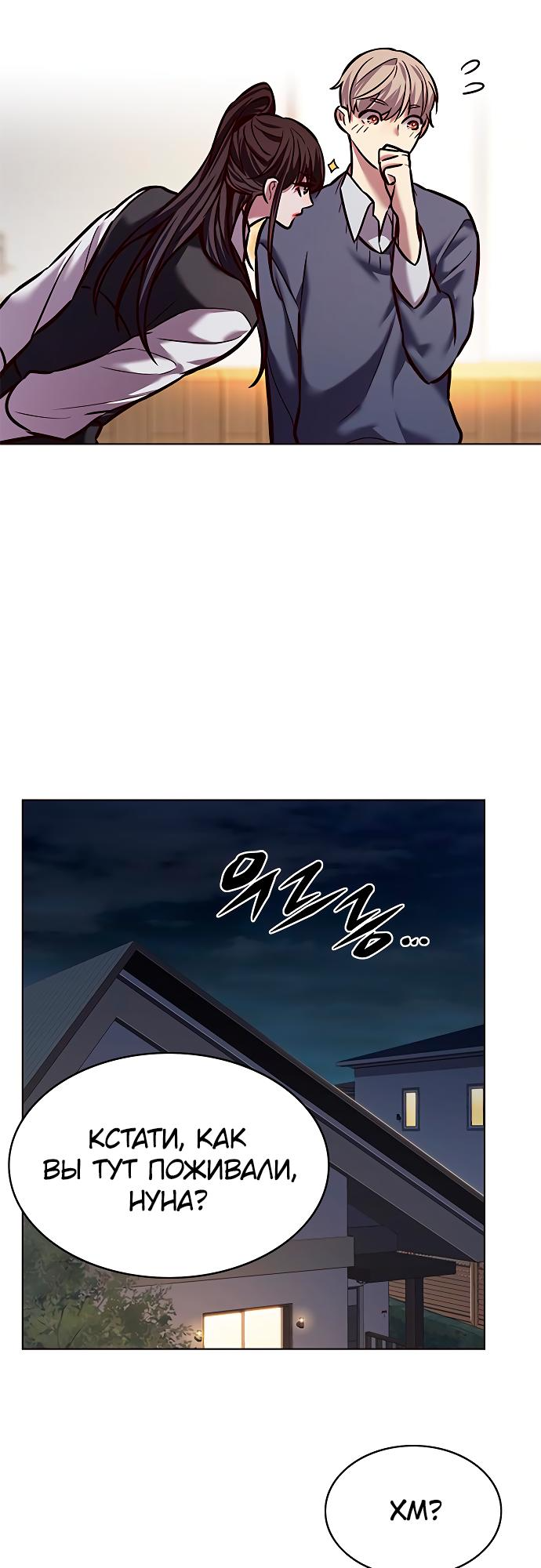 Read Элисед Eleceed Ru Manga Online