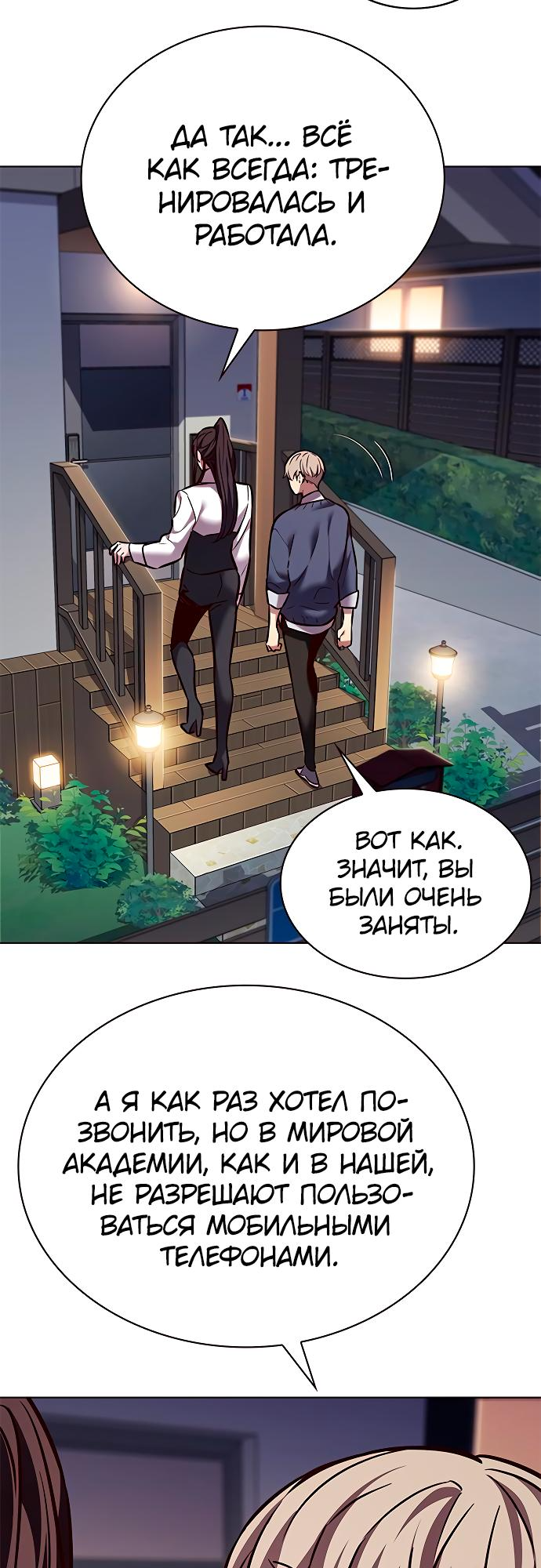 Read Элисед Eleceed Ru Manga Online