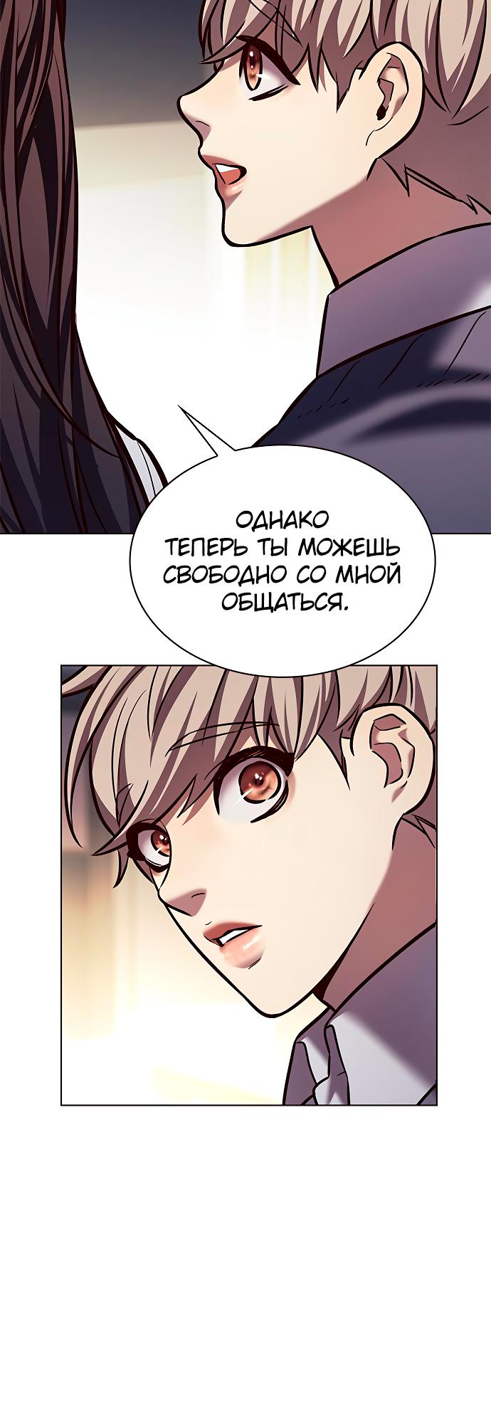 Read Элисед Eleceed Ru Manga Online