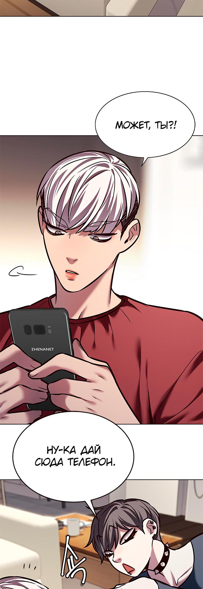 Read Элисед Eleceed Ru Manga Online
