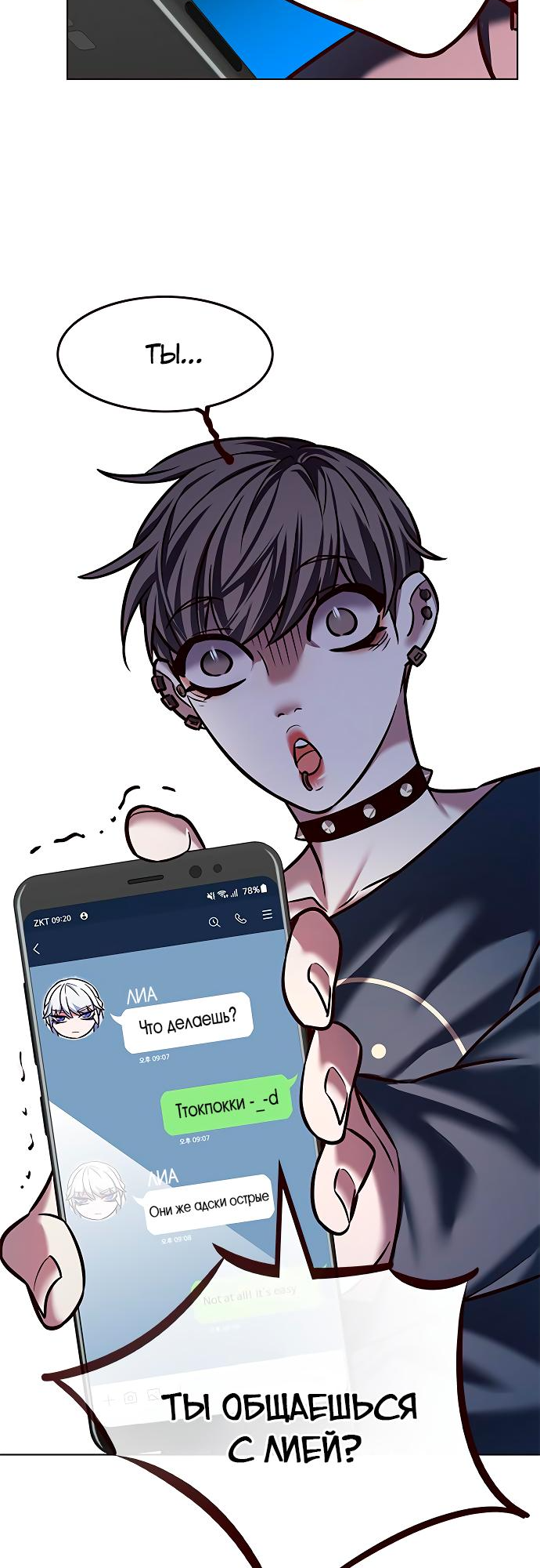 Read Элисед Eleceed Ru Manga Online