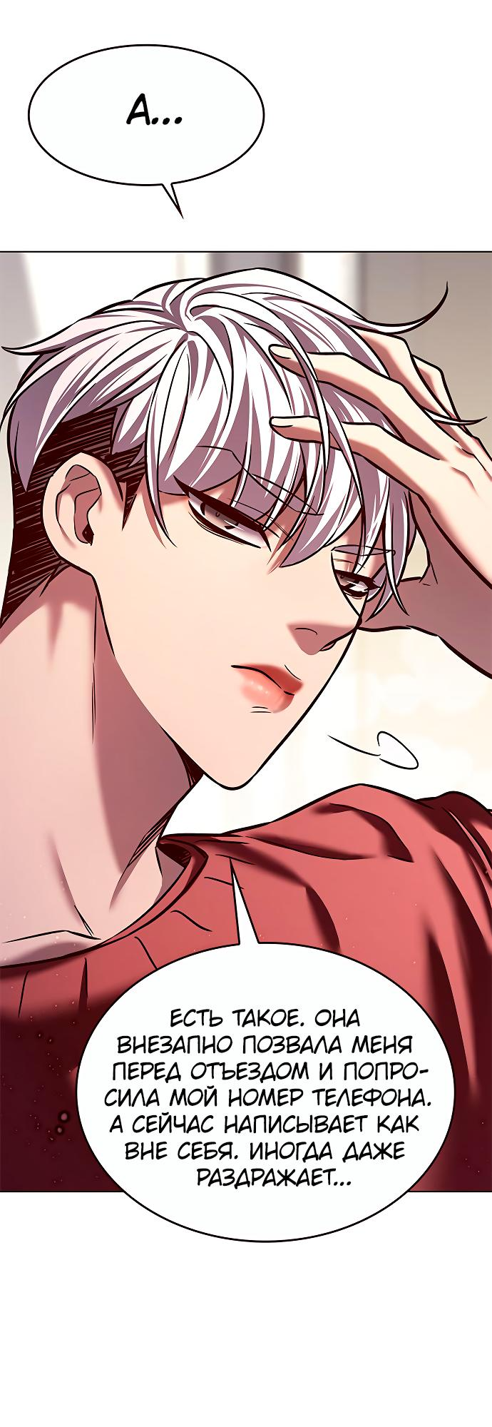 Read Элисед Eleceed Ru Manga Online