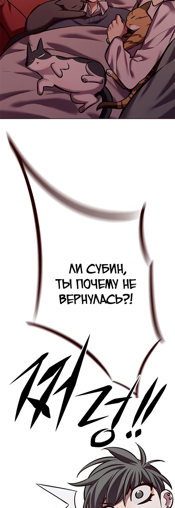 Read Элисед Eleceed Ru Manga Online