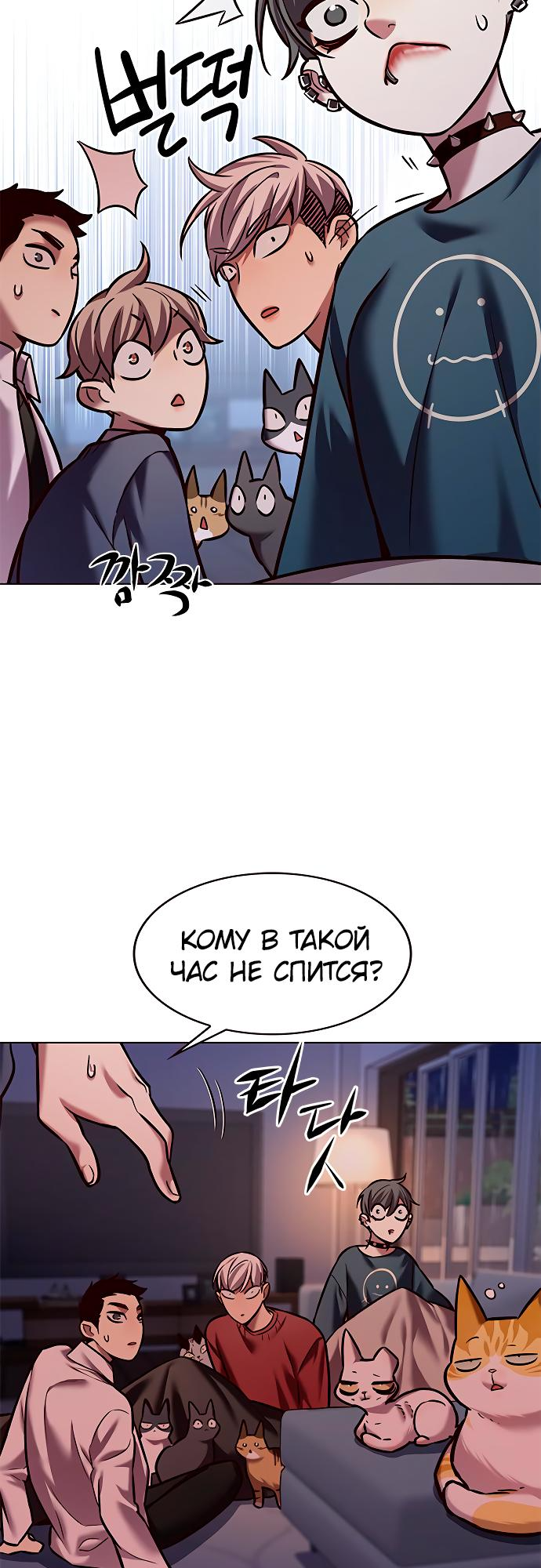 Read Элисед Eleceed Ru Manga Online