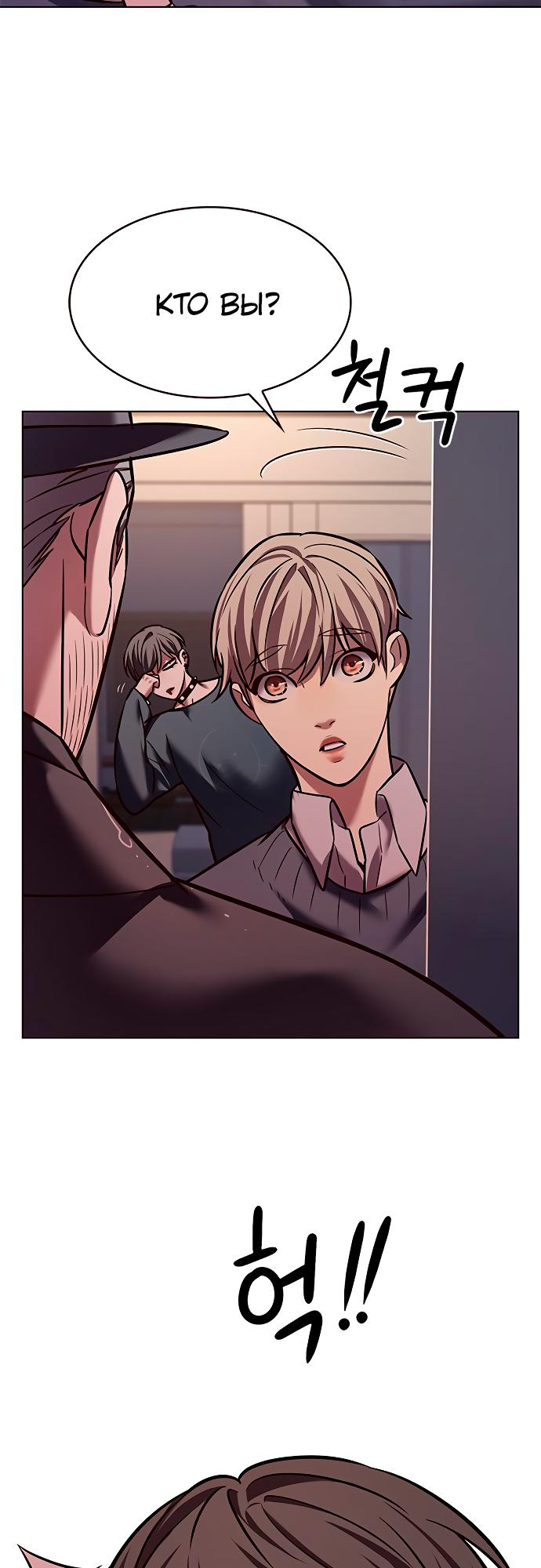 Read Элисед Eleceed Ru Manga Online