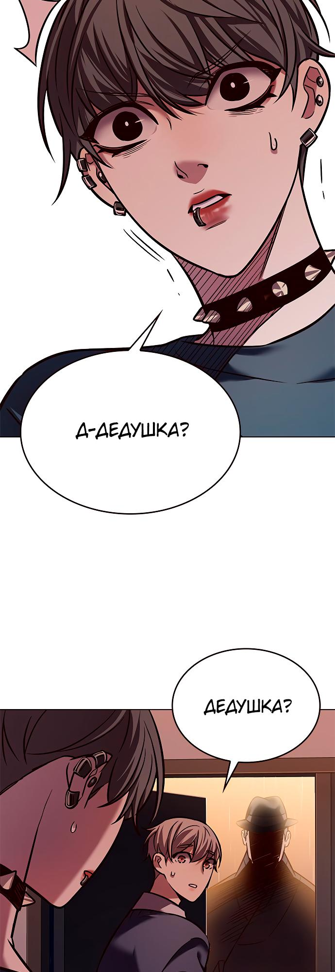 Read Элисед Eleceed Ru Manga Online