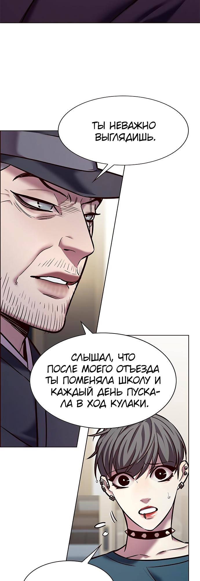 Read Элисед Eleceed Ru Manga Online