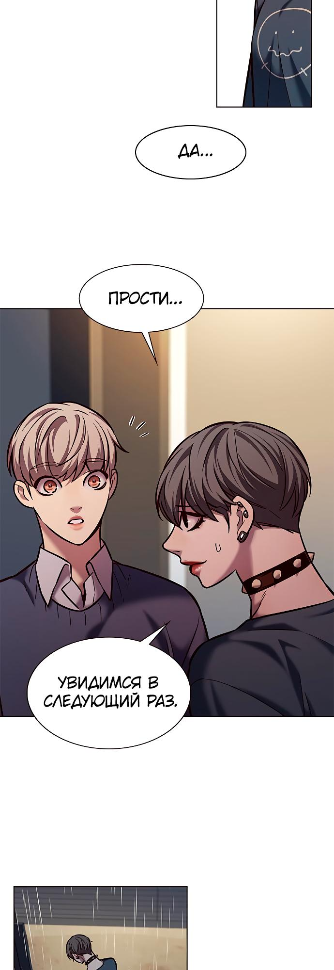 Read Элисед Eleceed Ru Manga Online