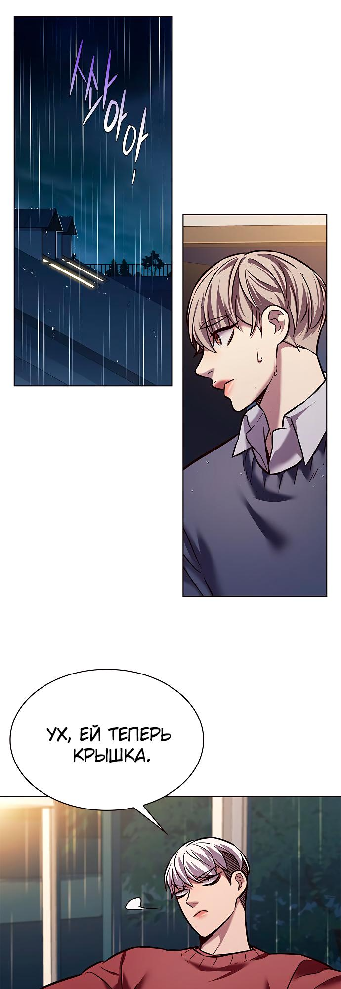 Read Элисед Eleceed Ru Manga Online
