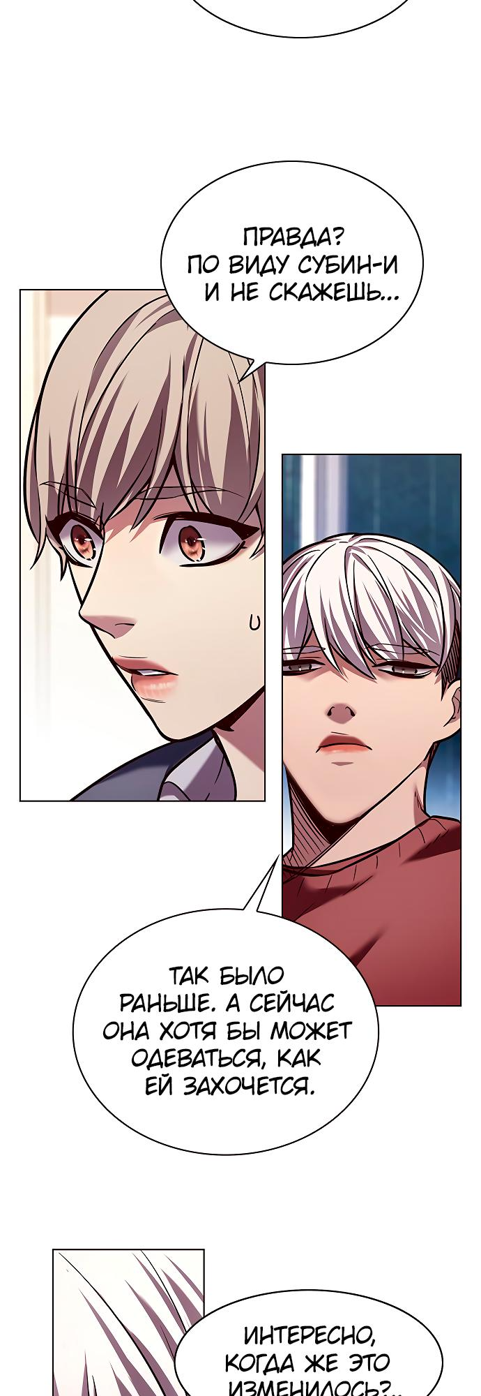 Read Элисед Eleceed Ru Manga Online