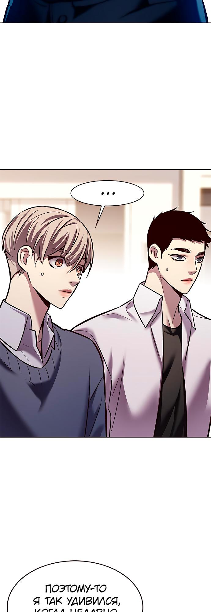 Read Элисед Eleceed Ru Manga Online