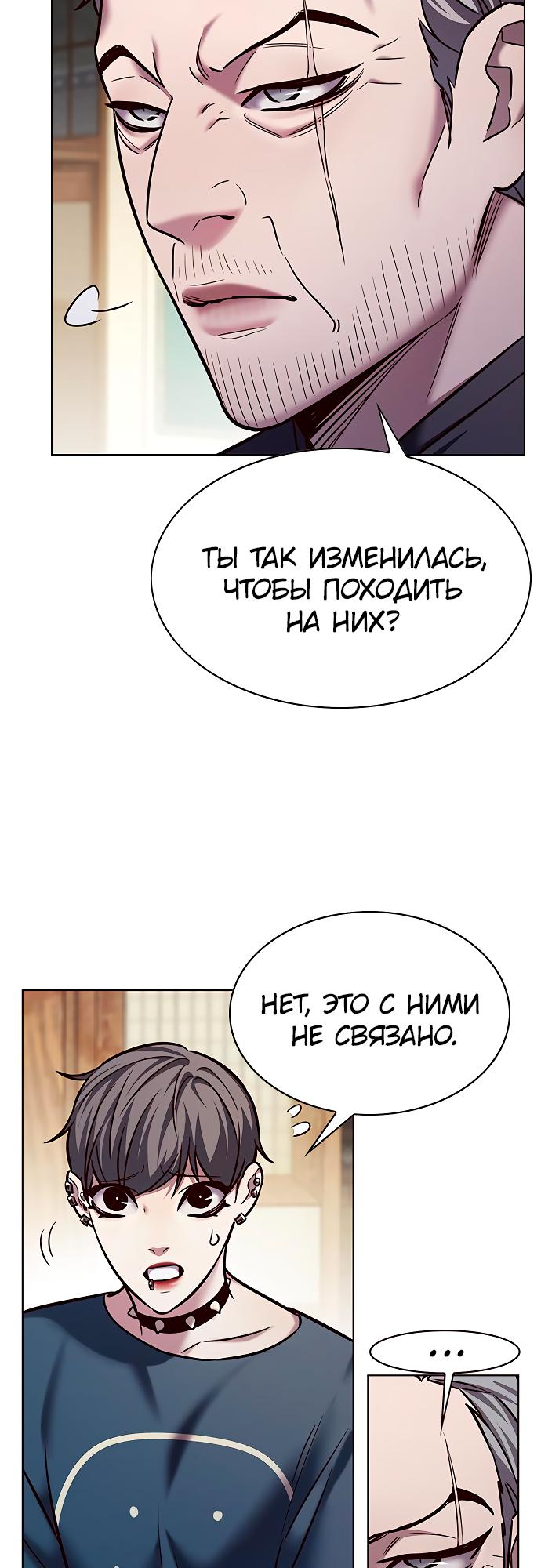 Read Элисед Eleceed Ru Manga Online