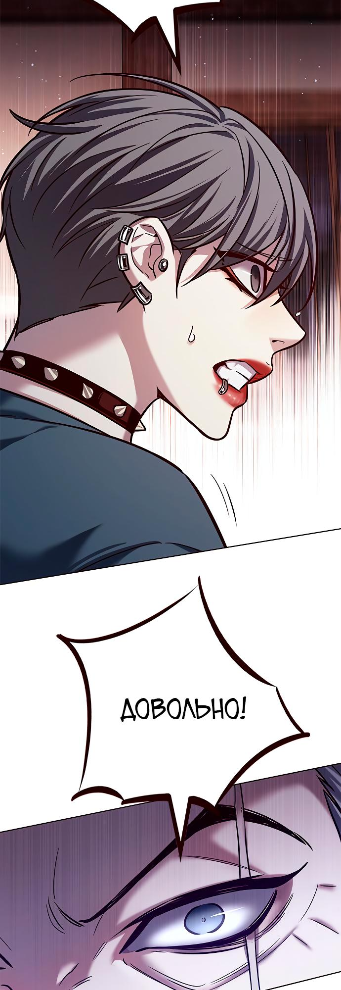 Read Элисед Eleceed Ru Manga Online