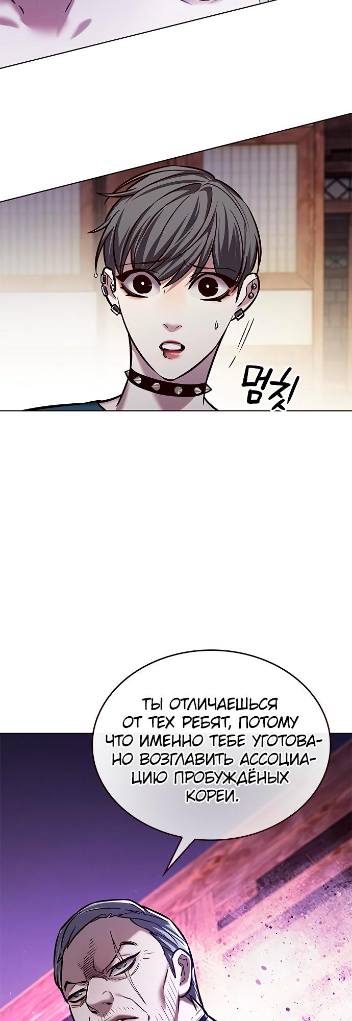 Read Элисед Eleceed Ru Manga Online