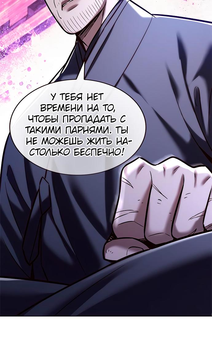 Read Элисед Eleceed Ru Manga Online
