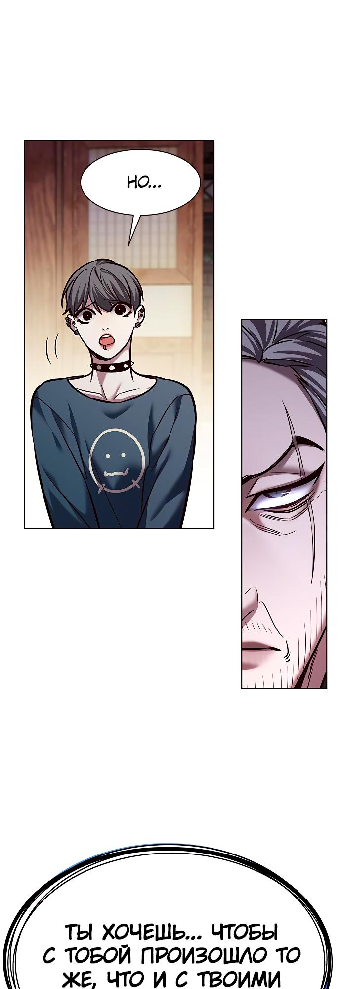 Read Элисед Eleceed Ru Manga Online