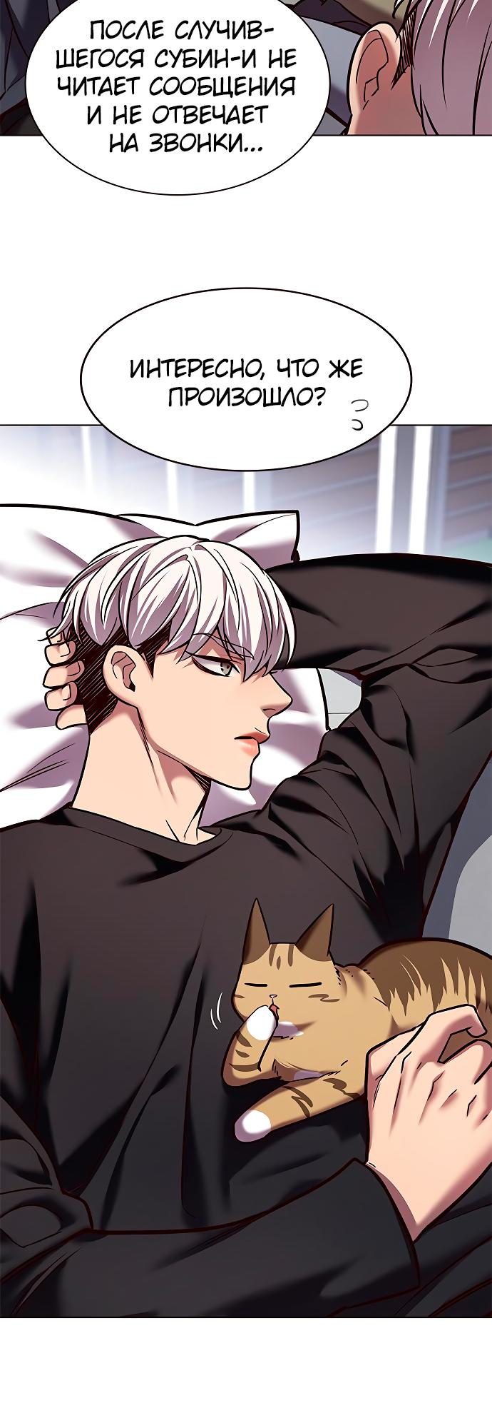 Read Элисед Eleceed Ru Manga Online