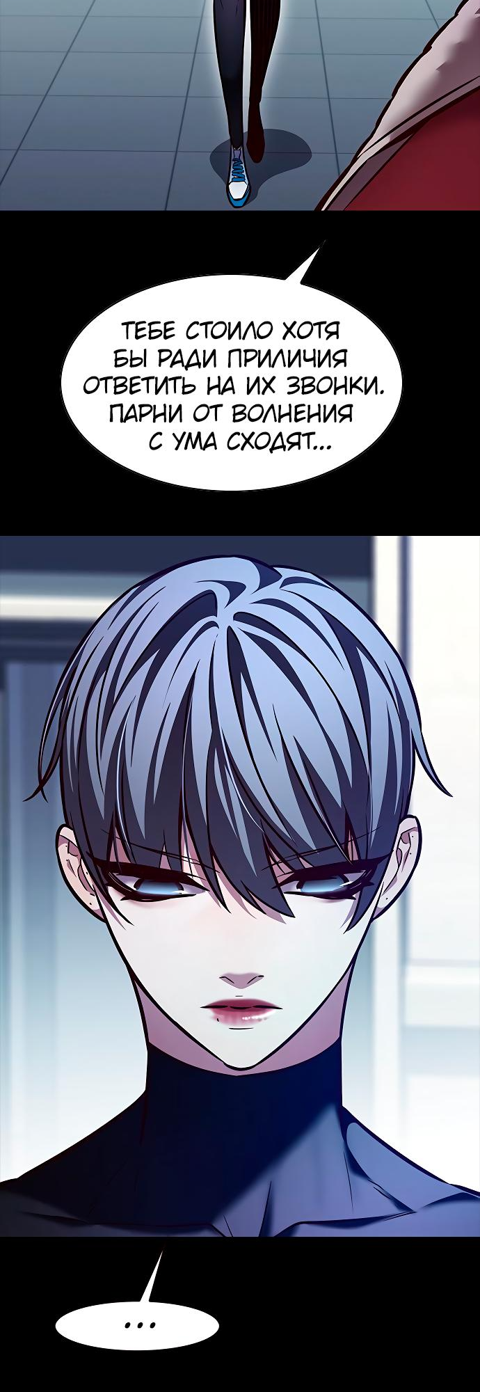 Read Элисед Eleceed Ru Manga Online