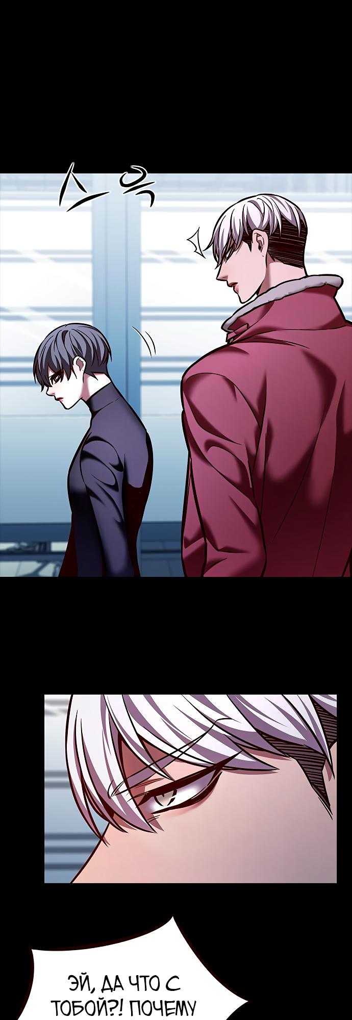 Read Элисед Eleceed Ru Manga Online