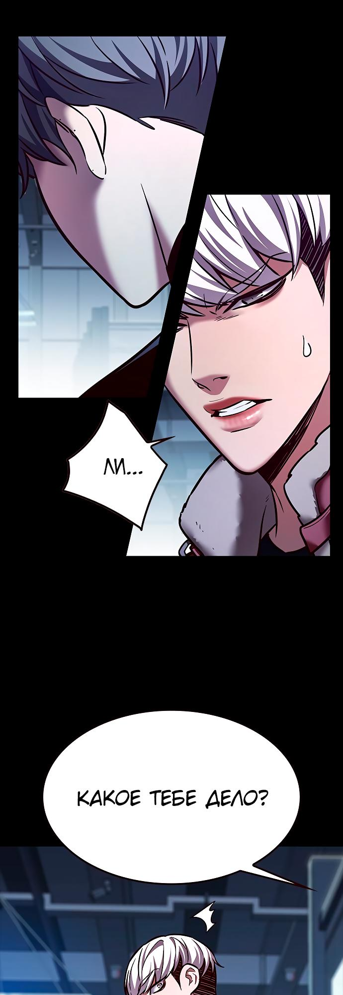 Read Элисед Eleceed Ru Manga Online