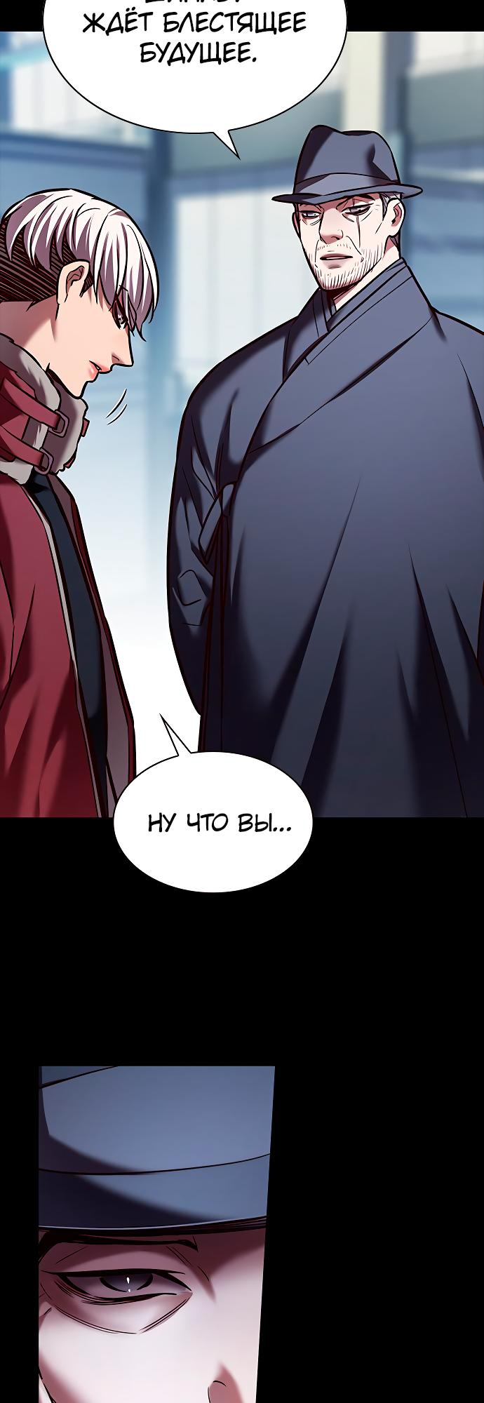 Read Элисед Eleceed Ru Manga Online