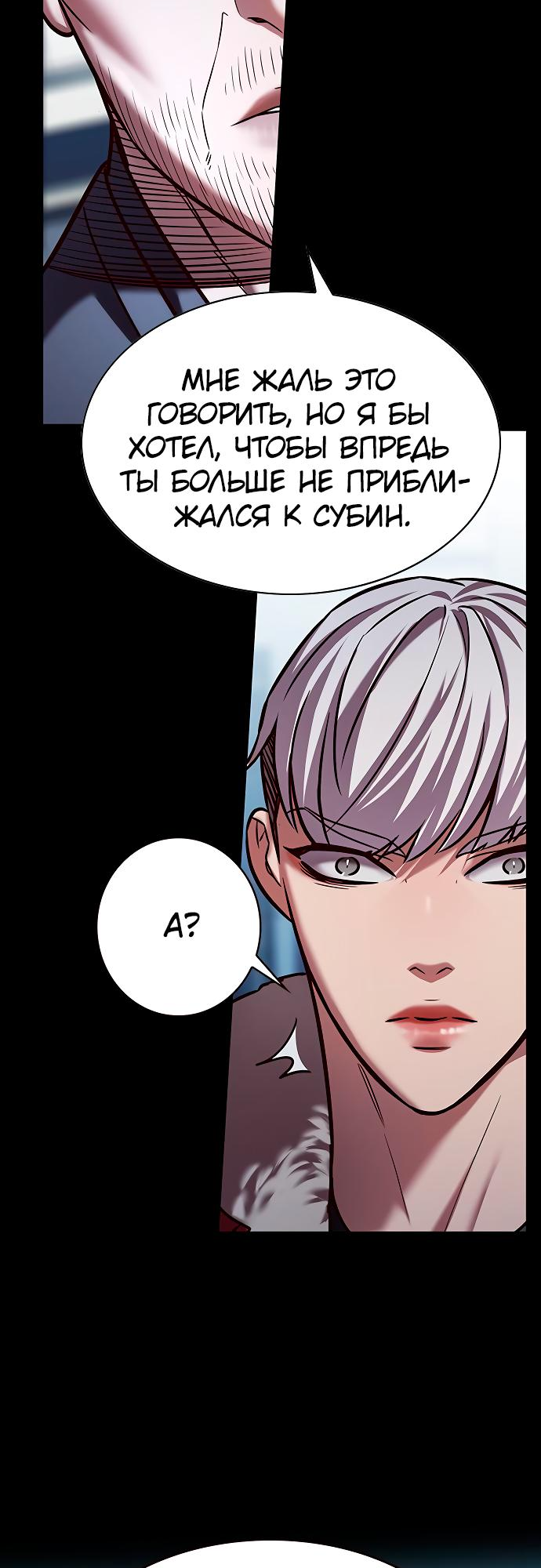 Read Элисед Eleceed Ru Manga Online