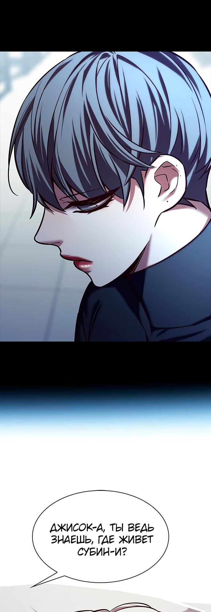 Read Элисед Eleceed Ru Manga Online
