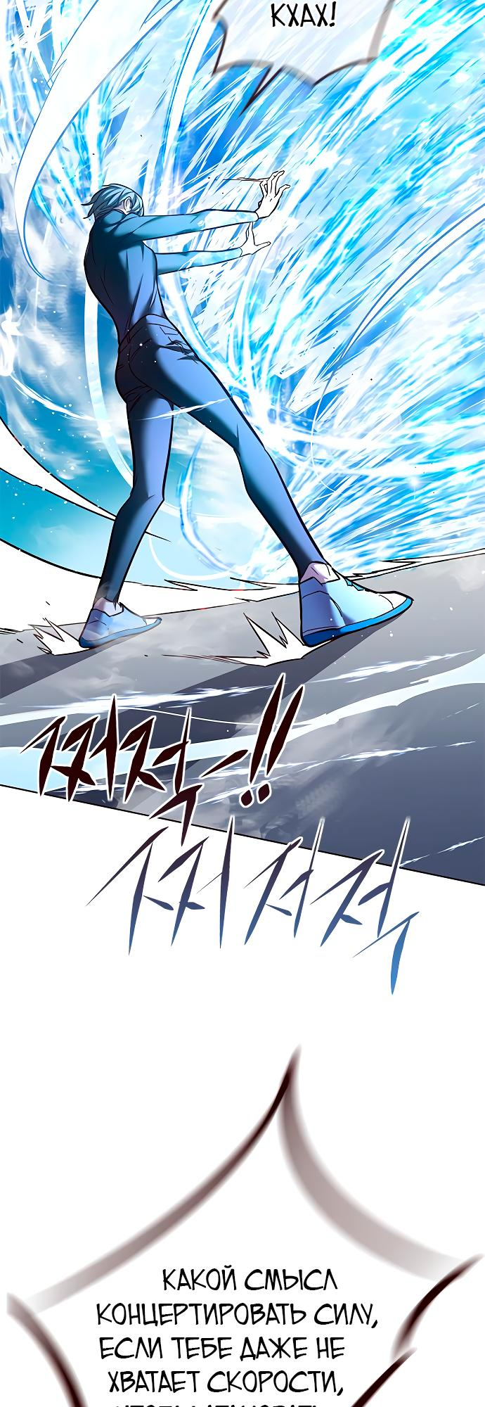 Read Элисед Eleceed Ru Manga Online