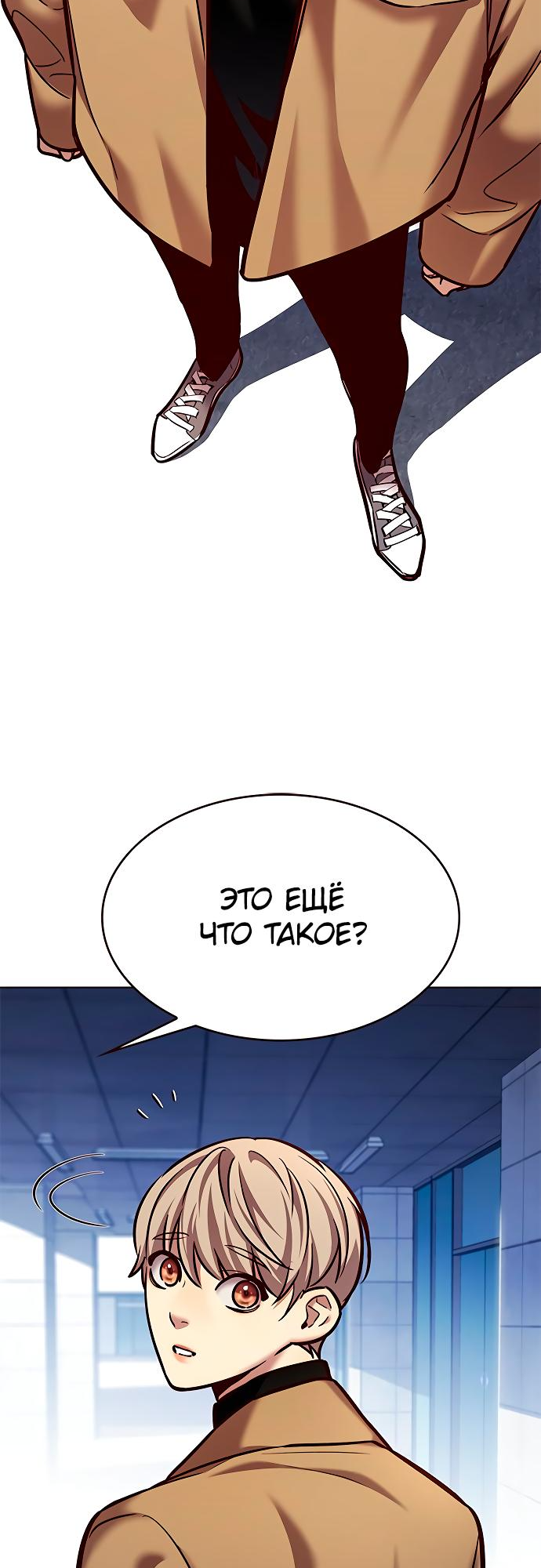 Read Элисед Eleceed Ru Manga Online