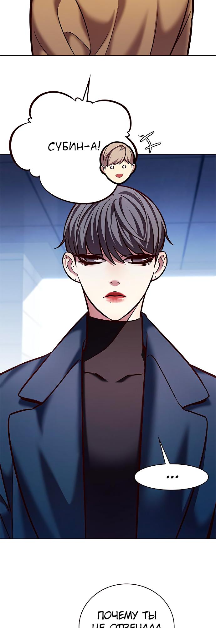 Read Элисед Eleceed Ru Manga Online