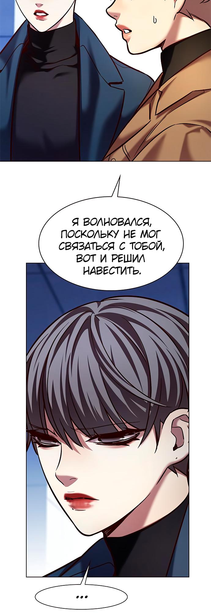 Read Элисед Eleceed Ru Manga Online