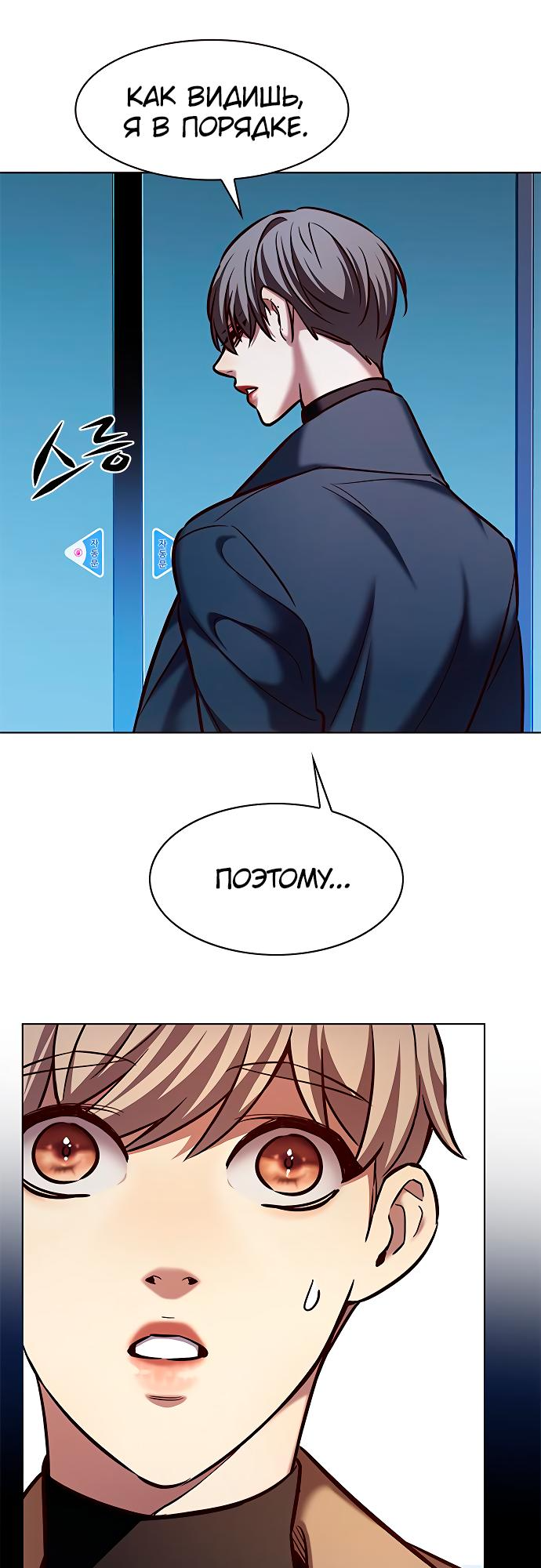 Read Элисед Eleceed Ru Manga Online