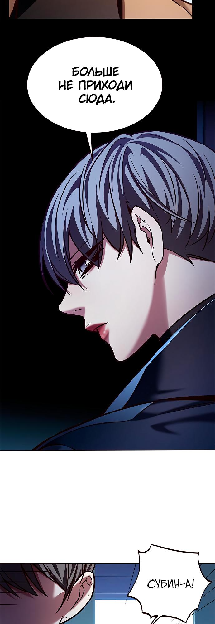 Read Элисед Eleceed Ru Manga Online