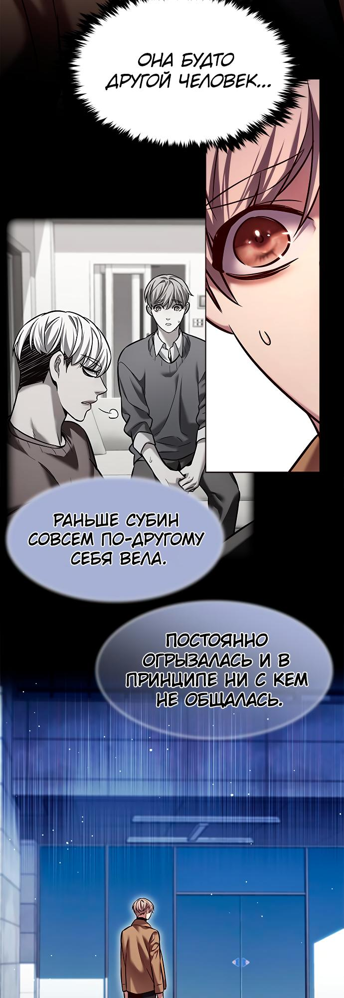 Read Элисед Eleceed Ru Manga Online