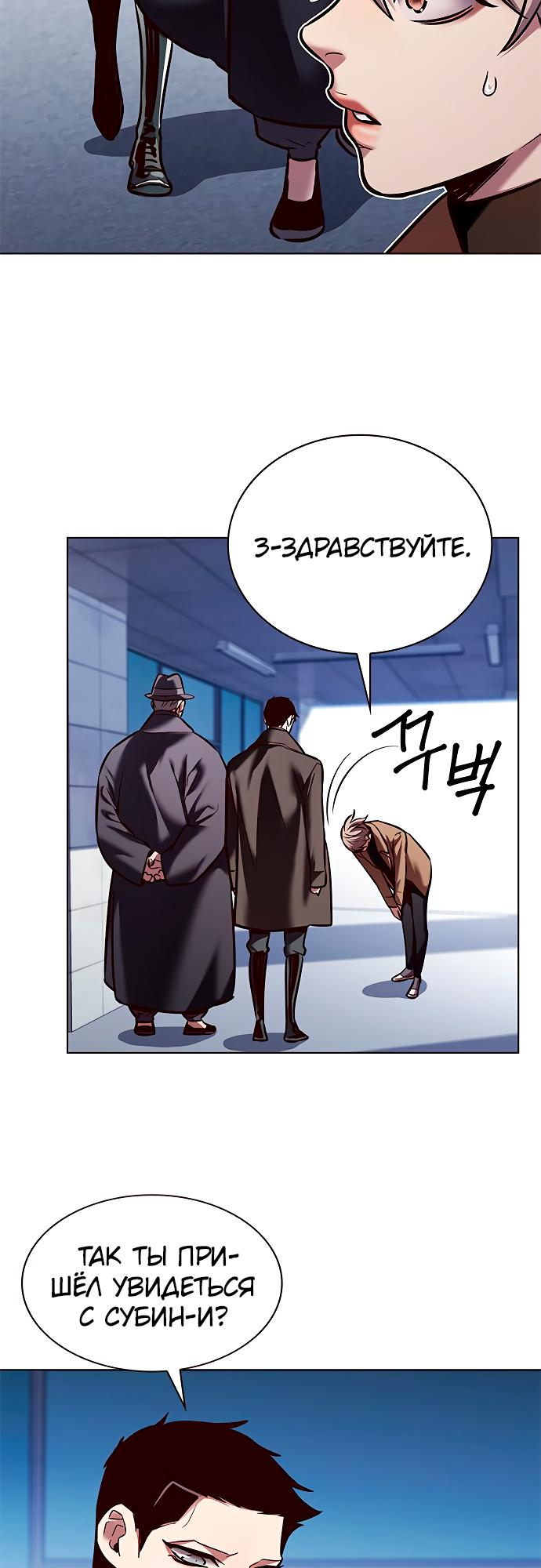Read Элисед Eleceed Ru Manga Online