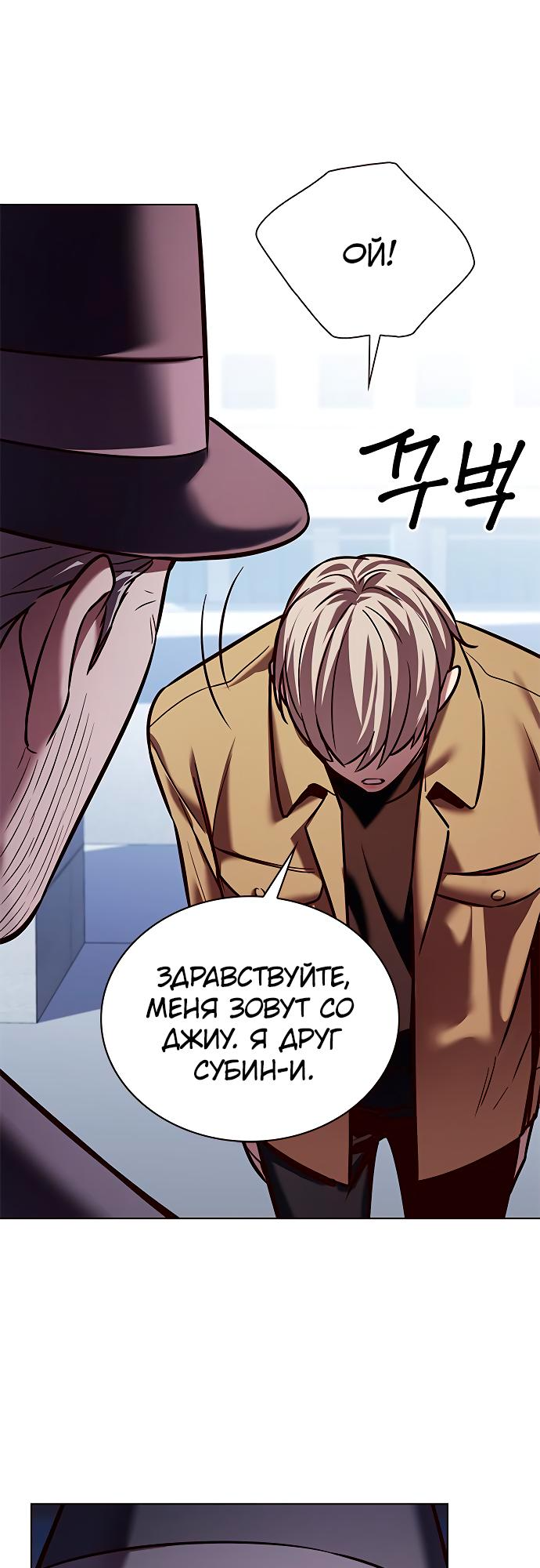 Read Элисед Eleceed Ru Manga Online