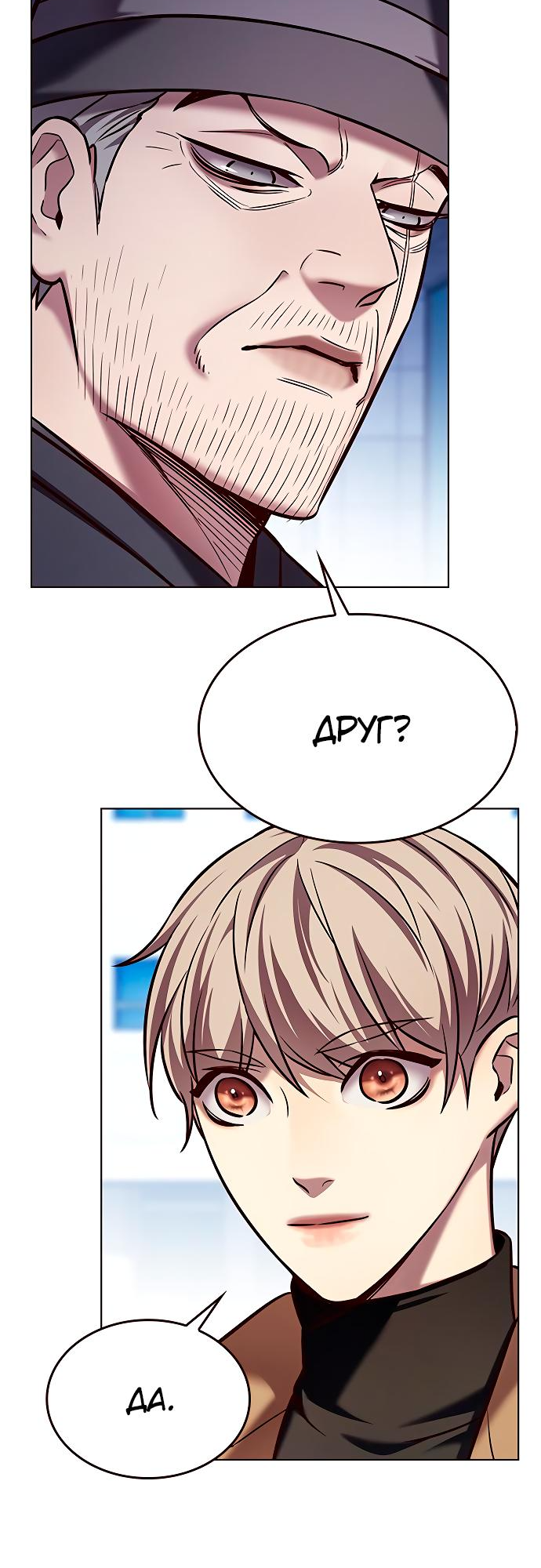 Read Элисед Eleceed Ru Manga Online