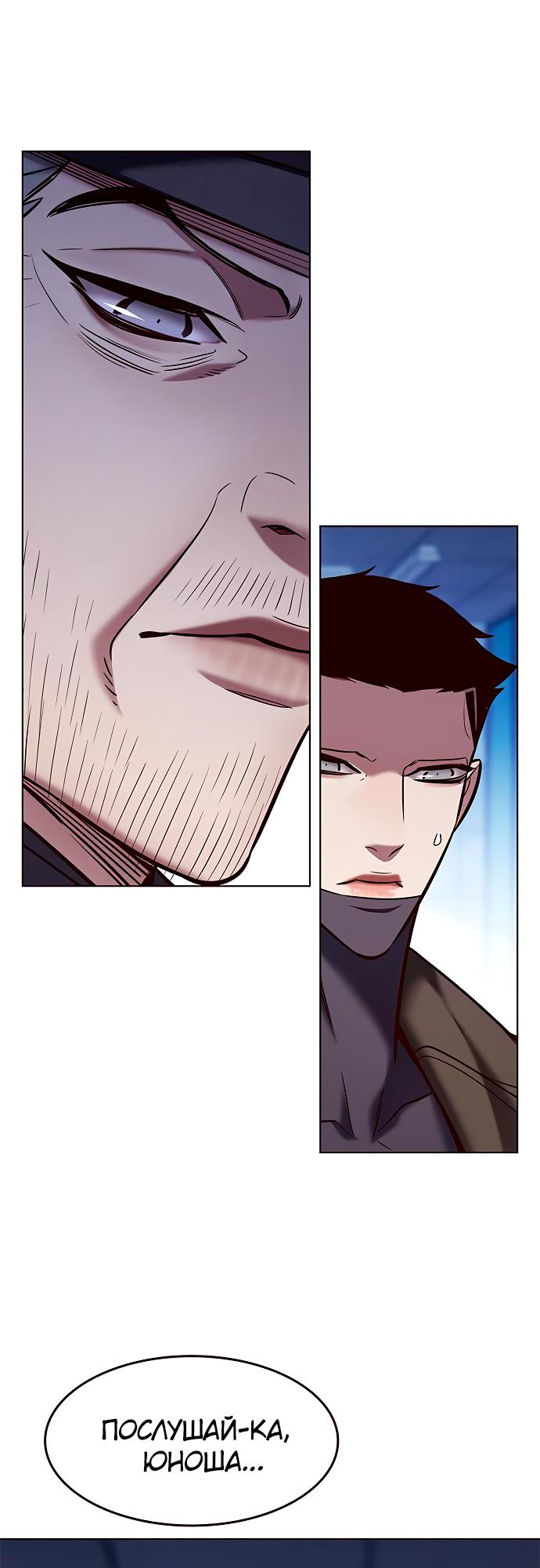 Read Элисед Eleceed Ru Manga Online