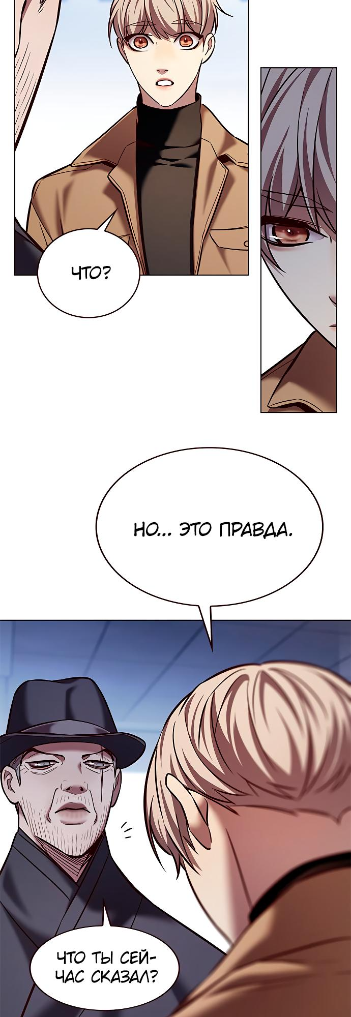 Read Элисед Eleceed Ru Manga Online