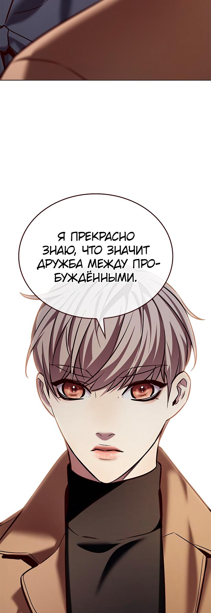 Read Элисед Eleceed Ru Manga Online